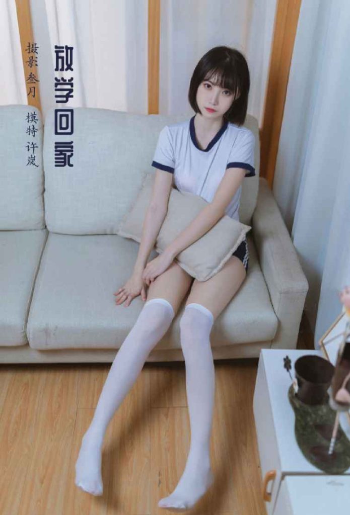 许岚LAN – NO.25 放学回家 [31P-458MB]
