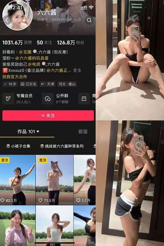 六六酱 – 微密圈等写真&视频合集【持续更新中】