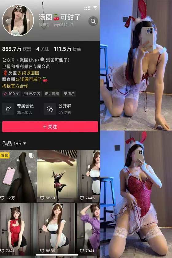 汤圆可甜了 – 微密圈等写真&视频合集【持续更新中】
